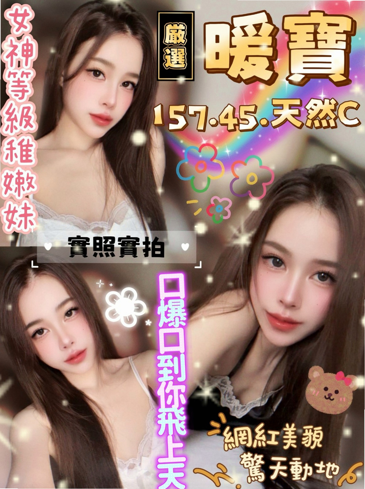永和找茶：多多 |可愛大奶夜校生|168cm|46kg|D罩杯|20歲|可馨熱推一枚粉嫩到爆的清純學生妹  迷人的臉蛋 外貌身材100%超讚