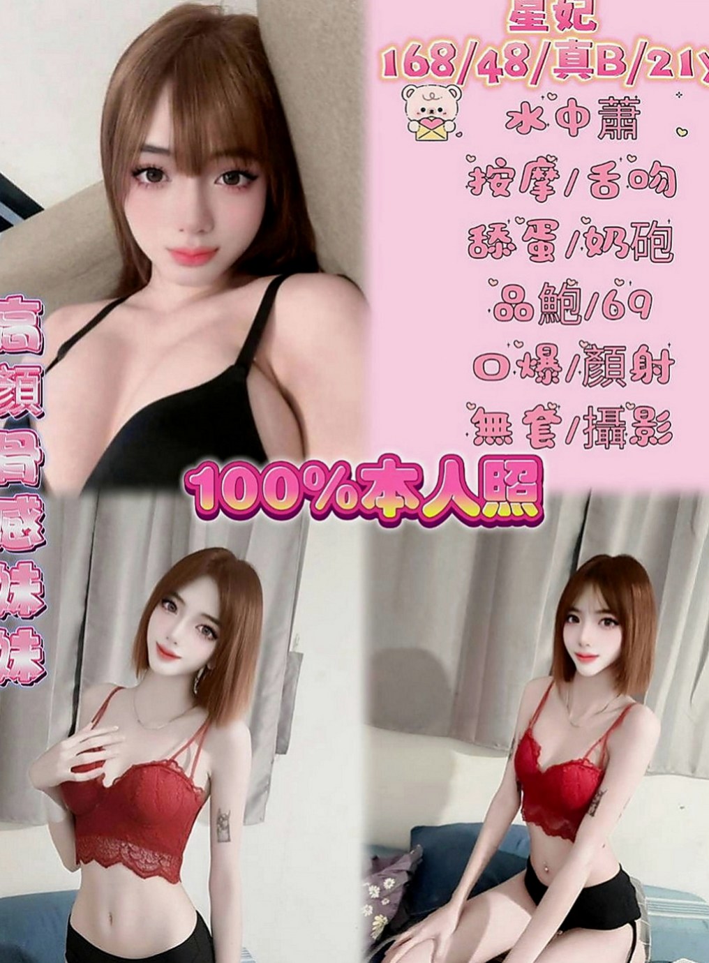 新竹定點茶|按摩：其芳 |巨乳嫩妹|163cm|50kg|E罩杯|24歲|喜歡大奶的哥哥抓緊膚白身材好 好進工