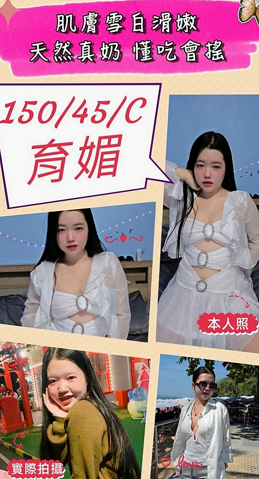 玉井小姐外出：詩彤 |舞蹈系的學生|165cm|44kg|C罩杯|22歲|其它可配合 可LG,殘廢澡,無套BJ,有套做,容易高潮潮吹,可69,清水溝