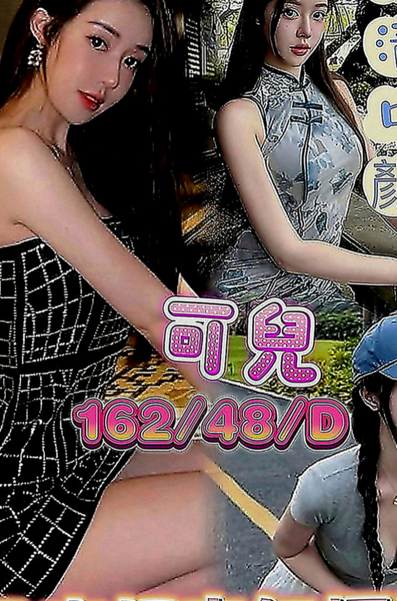 岡山找茶：怡君 |售樓小姐|168cm|47kg|C罩杯|23歲|羞澀小女生，皮膚白皙，長相清純，女人味十足 全程無套口交 很刺激