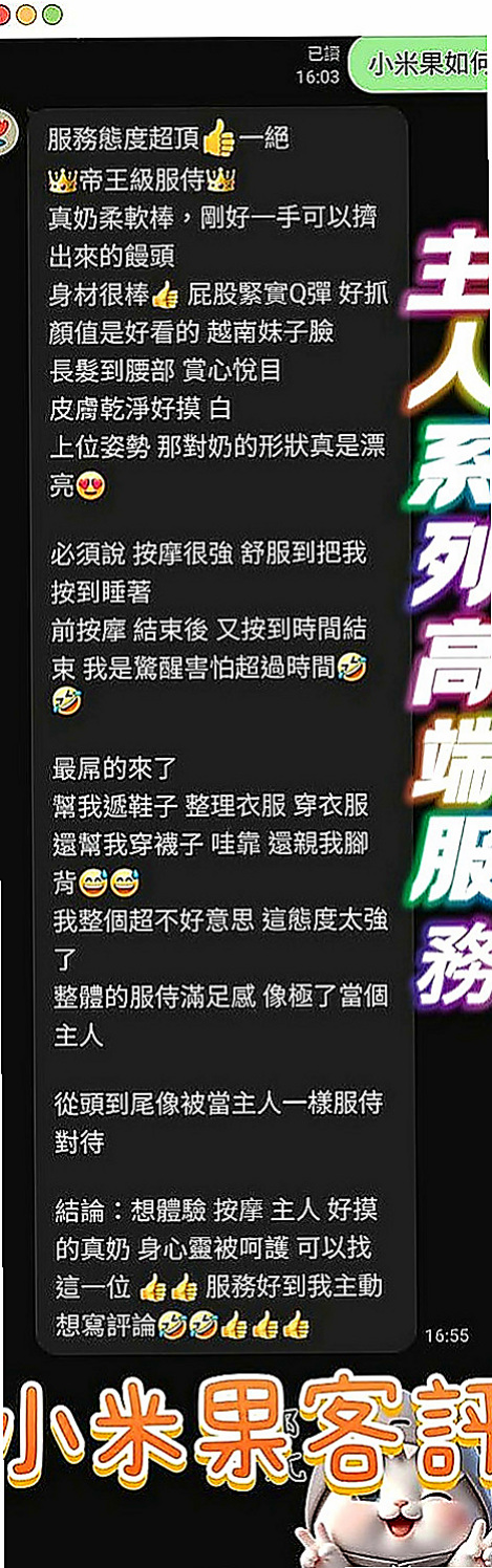 外埔外送茶：蘇菲 |淫蕩騷亂大奶熟女|170cm|51kg|C罩杯|19歲|特別面試她來兼職滿足各位大大的需求 她什麼都玩噢