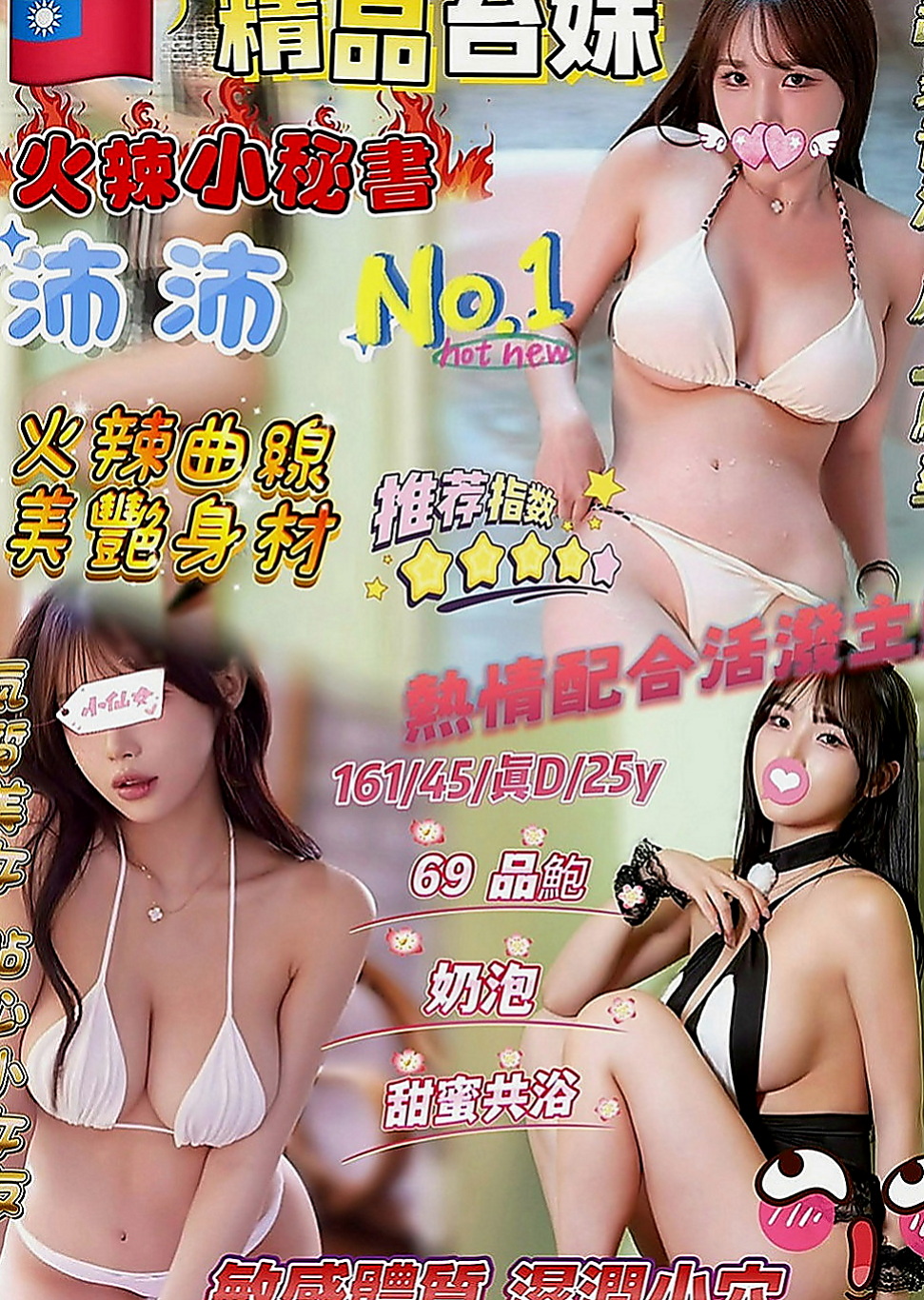 新北外約茶|外約茶：佩蕓 |鄰家女孩兼職~|165cm|51kg|C罩杯|21歲|奶炮 深吻 舔下體 上下游 鴛鴦浴  妖嬈的姿態時時刻刻都在挑逗你的欲火