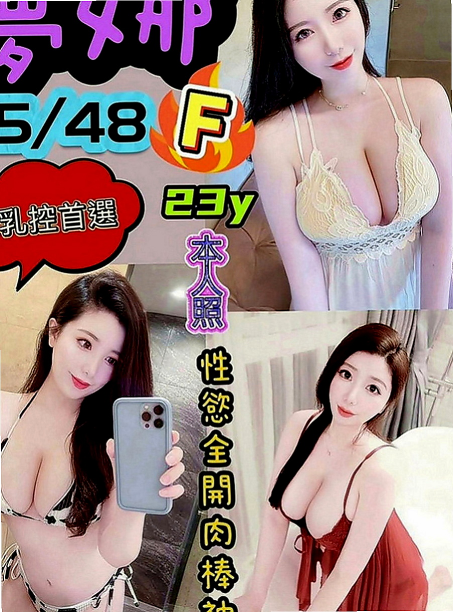 杉林外約按摩：貓兒 |電臀辣妹|163cm|54kg|E罩杯|23歲|可無套愛愛唷 都是已婚人妻 倆個是朋友 只敢偷偷出來兼職玩這種刺激感哦 默契感十足，