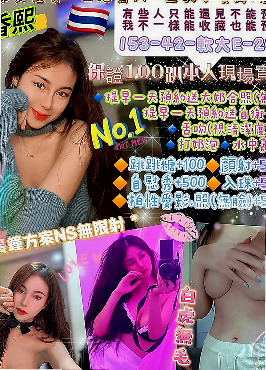 南投外約茶|叫小姐：雨兒 |大二學生|165cm|48kg|E罩杯|18歲|模特逆天迷人長腿 白皙透亮的肌膚  絕對F杯大奶 水滴胸巨乳好抓好揉