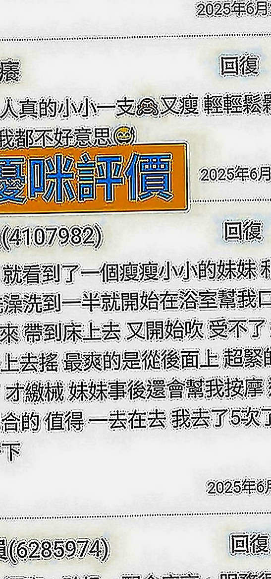 清水外送茶：雨凡 |健身正妹|168cm|47kg|E罩杯|20歲|那位哥哥想嘗試人妻超騷的服務  無套紅牌｛無套不用小費｝ 口碑妹---雪茄 報班嚕！