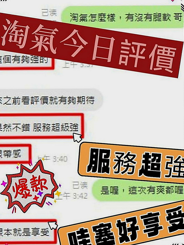 旗津外約服務：克得伊 |日系姐妹花|165cm|43kg|C罩杯|23歲|圖中胸部是擠出來的實際沒那麼大  我蠻好奇為什麼她腿的縫隙那麼大