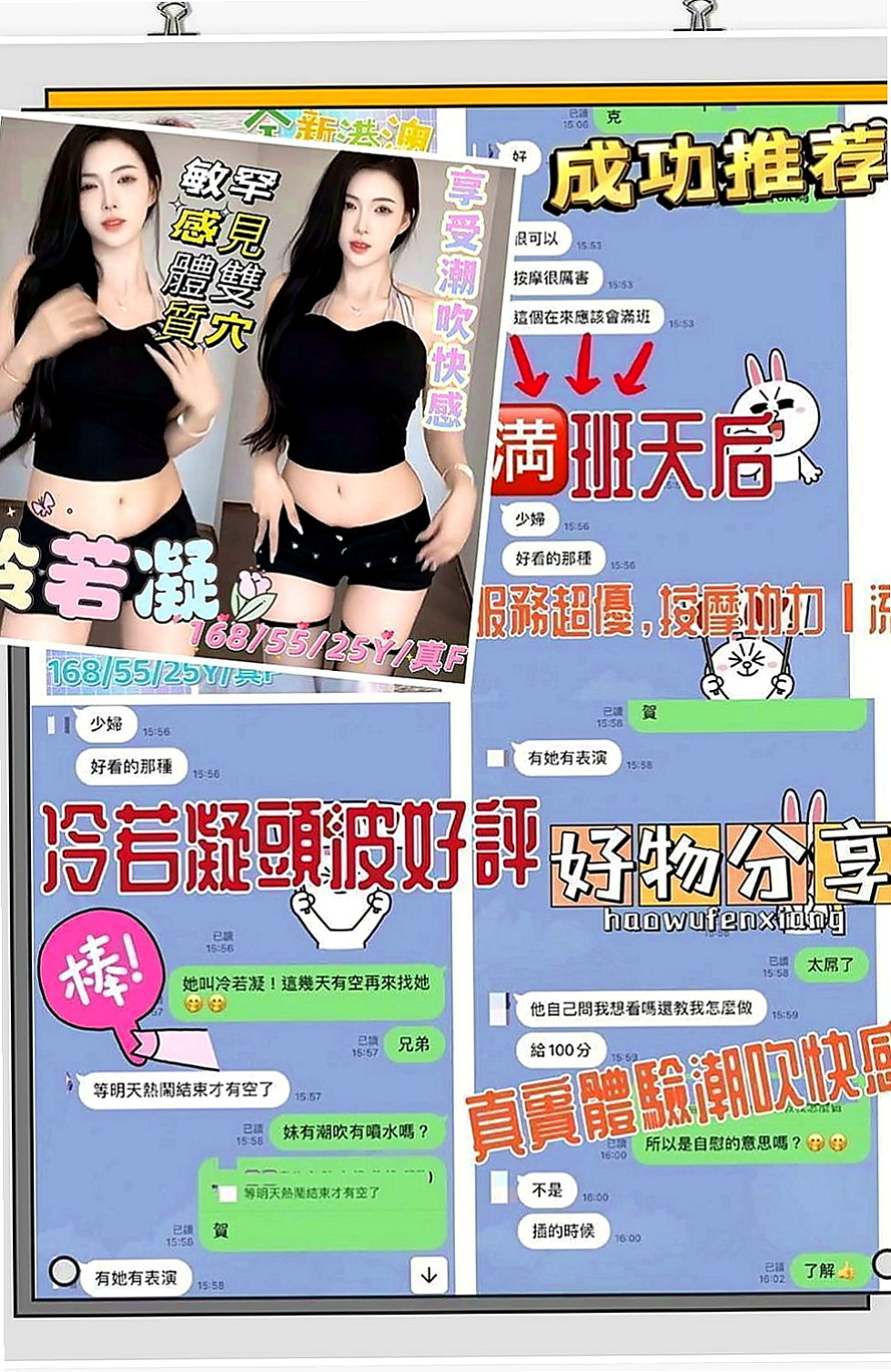 萬華找女人：汁汁 |見習護士|169cm|48kg|E罩杯|21歲|配合度高 很想回沖喔 可無套吹~喇舌  各種服務 尺度絕對你值得嘗試幹一遍喲