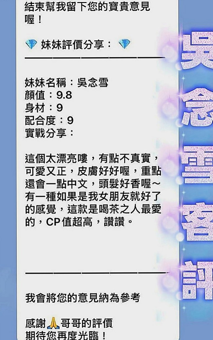 永安外約服務：聽蓮 |台妹|164cm|50kg|C罩杯|19歲|極品好康哦 有喜歡的可私密我   互動好 配合度很高 服務周到