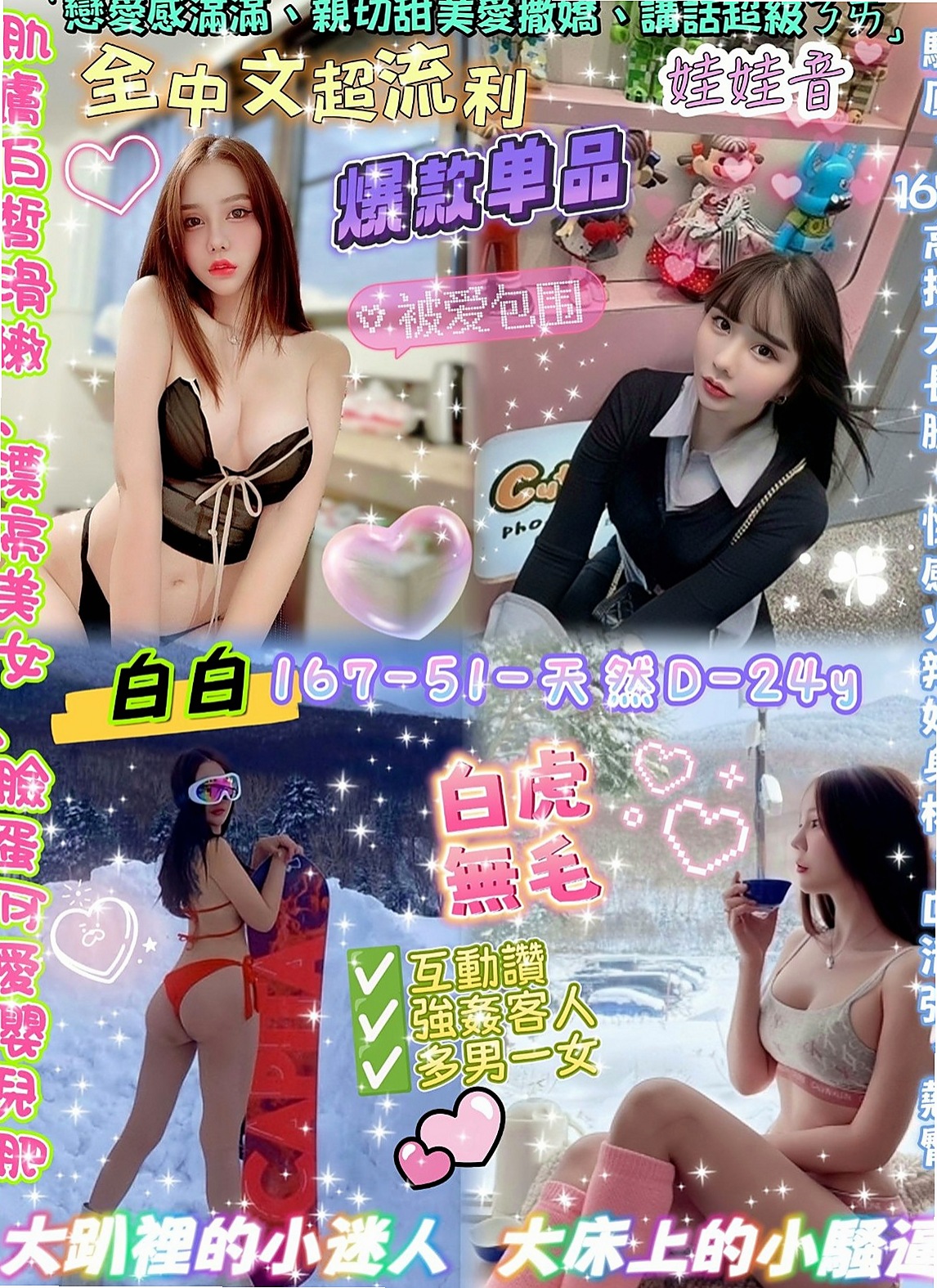 新興小姐外出：幻兒 |國外留學生|164cm|42kg|E罩杯|24歲|很開放 穴穴超濕等你來喲  #溫柔體貼很有女友fu