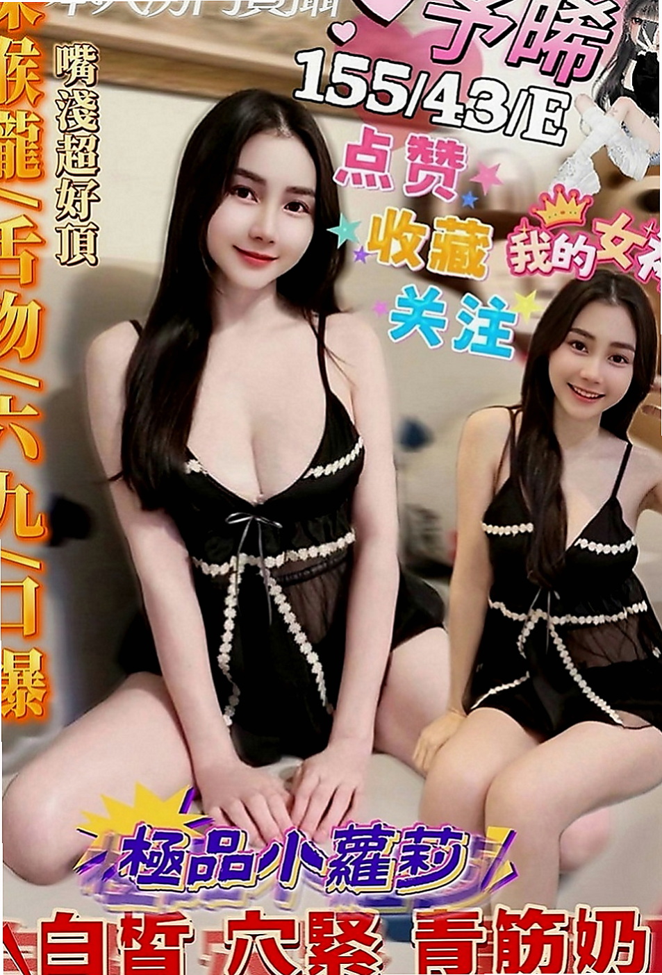 中山小姐外送：莉莎 |婚紗店店員|165cm|51kg|D罩杯|22歲|想要吃大雞巴 可以顏射 口爆  ps：約她免費送絲襪一雙~~
