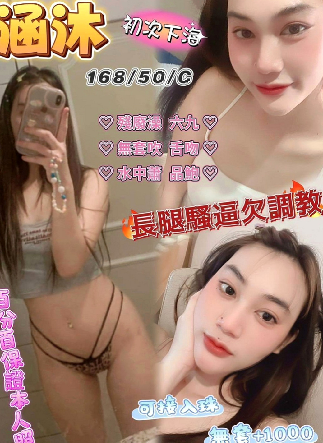 壯圍按摩：洋帆 |大三學姐|168cm|53kg|E罩杯|23歲|她都盡心對待的 給你想要的 感覺 讓你物超所值   舔蛋蛋喲 而且還給我客人口爆喲~服務超贊 很聽