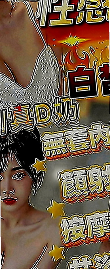 新北定點茶|外約茶：黛拉 |高級秘書|163cm|54kg|D罩杯|24歲|晚上很常自慰 床上表現為主動  時尚嫵媚 外貌很好看 五官精緻