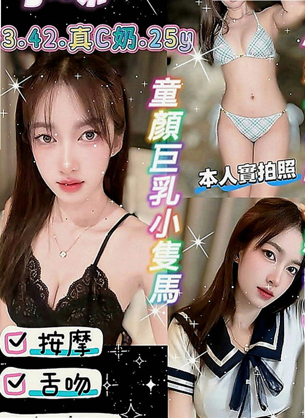 六龜外送服務：芯愛 |陽光甜美教主|165cm|55kg|D罩杯|22歲|人妻口活不錯哦 深喉嚨+口爆吞精 69.舔咪咪 女上男下 種草莓