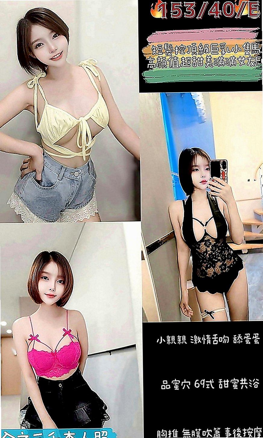 前金油壓：比非 |美妝店老闆娘|167cm|47kg|D罩杯|19歲|喜歡後備式 喜歡精液的味道（口爆）口技特別讚!  有女友的fu.很健談,有殘廢澡,很適合玩3+1