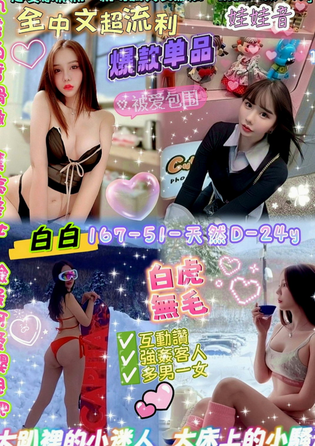 新興小姐外出：幻兒 |國外留學生|164cm|42kg|E罩杯|24歲|很開放 穴穴超濕等你來喲  #溫柔體貼很有女友fu