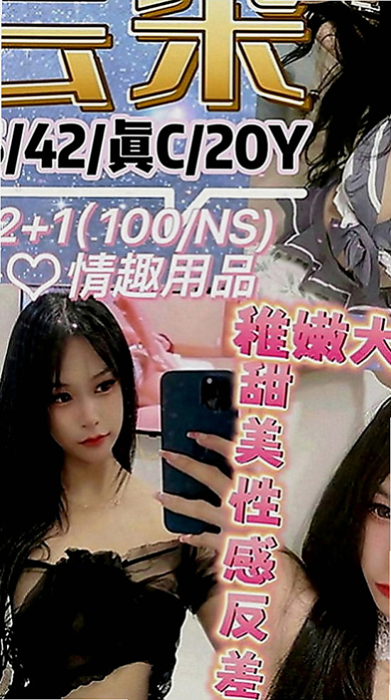 淡水全套服務：兔兔 |混血兒學妹|168cm|53kg|D罩杯|22歲|美腿細腰臉漂亮 很完美的女生  下面很緊緻 而且還特別粉嫩的
