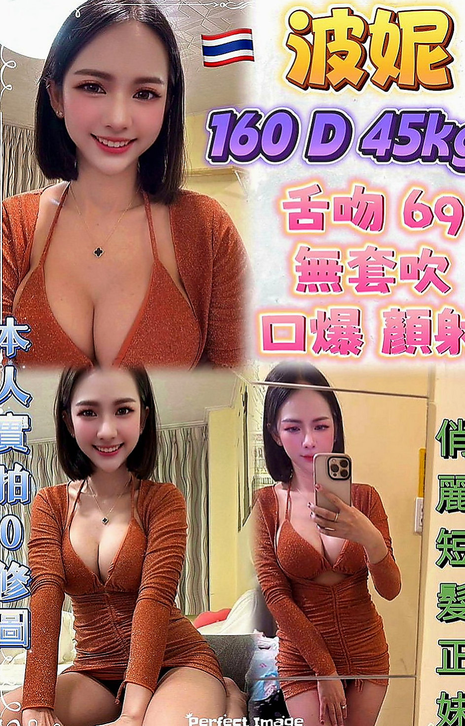 樹林好茶：洋洋 |平面模特|165cm|51kg|D罩杯|23歲|老公覺得很厭倦她8520599影響到之間的感情 還會主動的幫自己老公脫開褲子幫她按摩