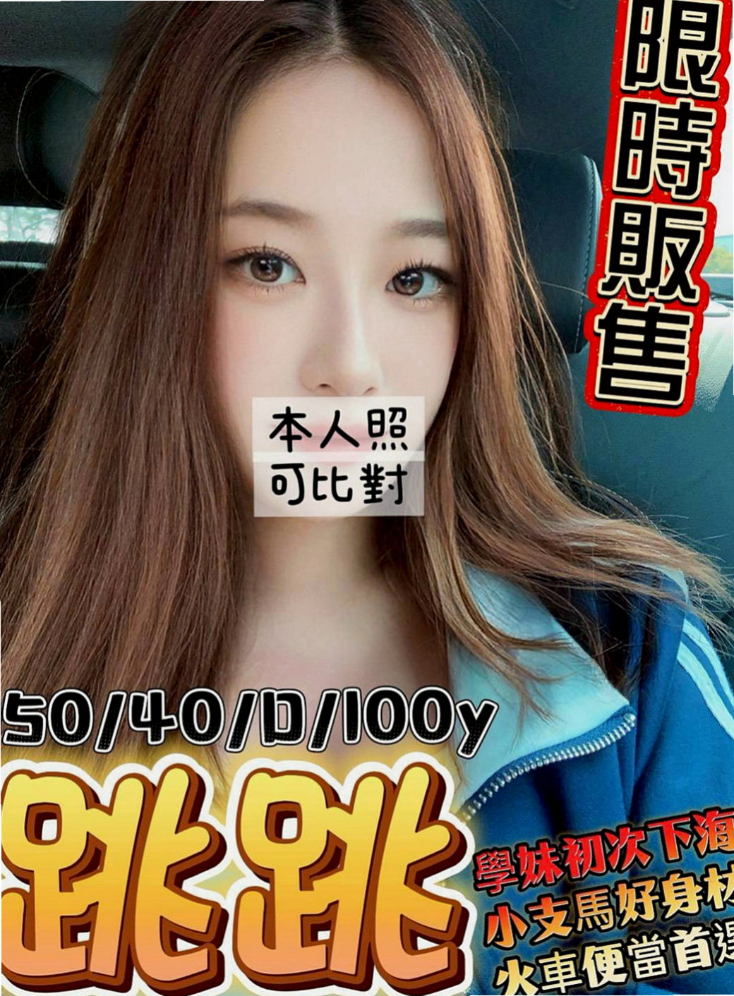 南化找妹妹：樂心 |風騷小辣妹|164cm|44kg|E罩杯|18歲|約你一起看A片喔 會舔蛋蛋 還可以LG   無套吹 Y有套做 保證：【安全/衛生】