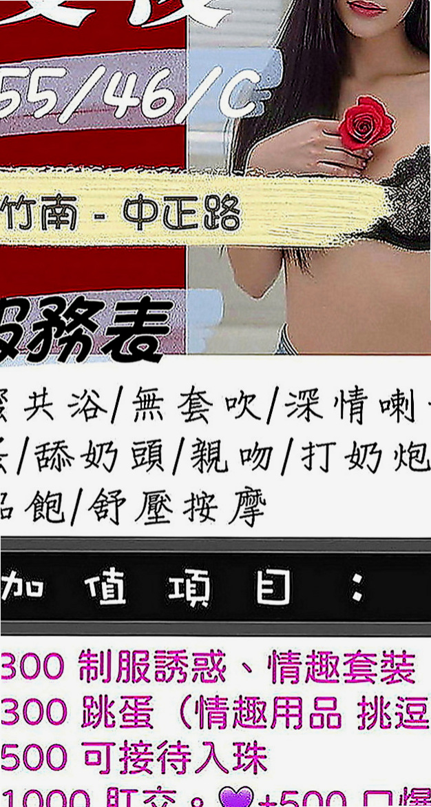 桃園外送茶|外送茶莊：碧桃 |伊林模特兒|165cm|46kg|D罩杯|20歲|從浴室到廚房 再從廚房到床上強勢撲倒你   長的美腿配上性感絲襪簡直是爽到了極點