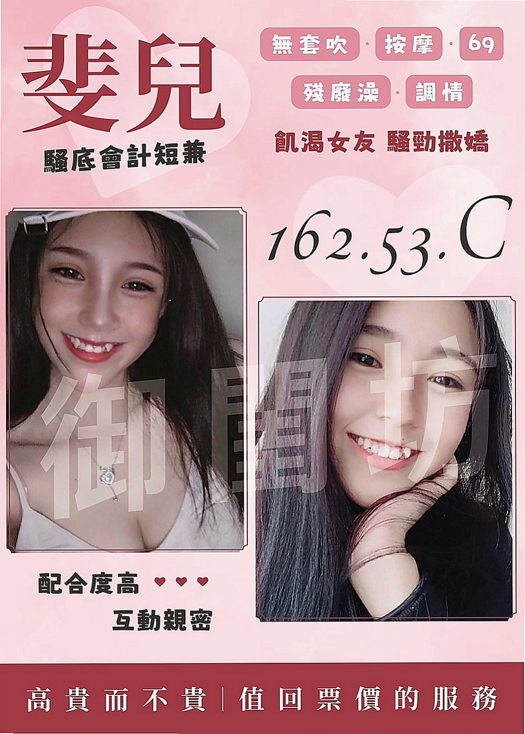 鹽水全套服務：跳跳 |援交学生|166cm|45kg|E罩杯|21歲|沒有妊辰紋的問題哦... 缺錢有在做私人会所陪吃喝