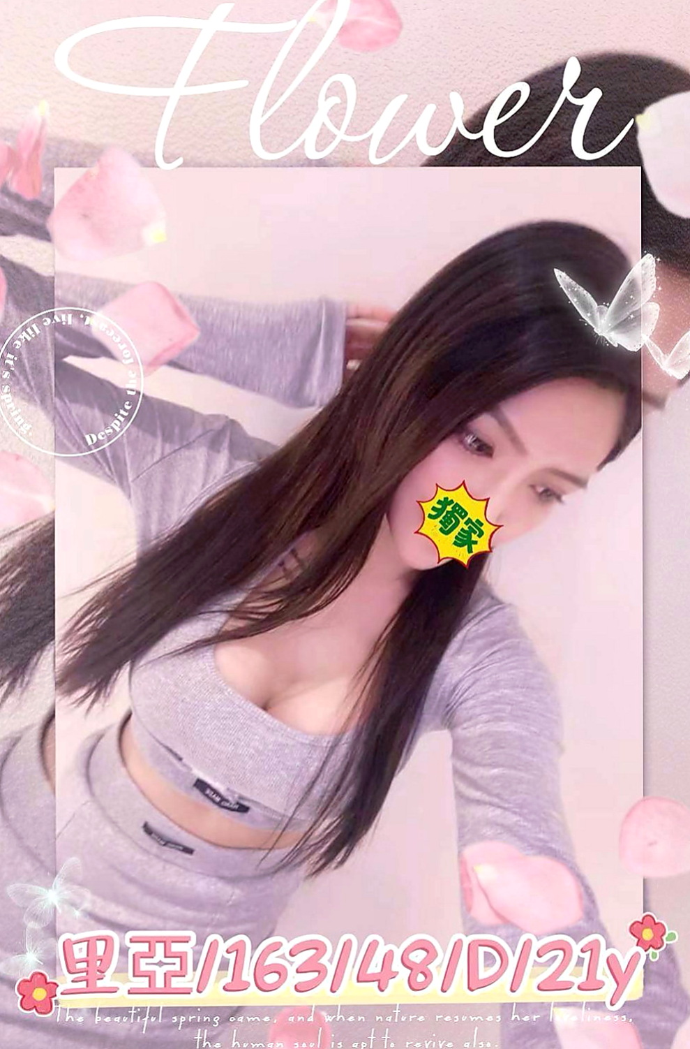 旗津外賣茶：小影 |性感氣質教練|169cm|46kg|D罩杯|21歲|服務: 小親親 舔蛋 殘廢澡 69 酥麻無套舌功