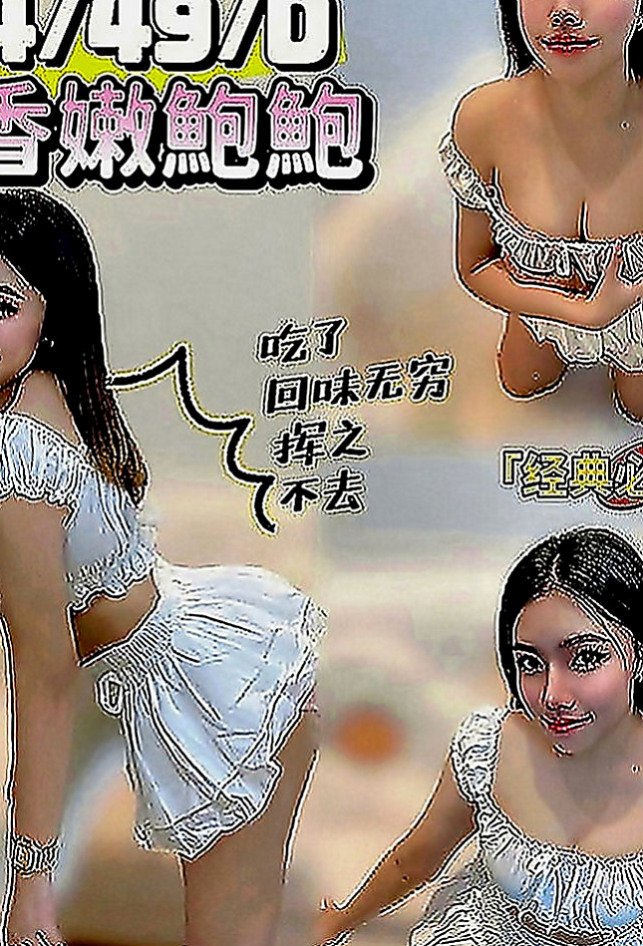 后里找女人：蘇珊 |舞蹈系學生|169cm|42kg|D罩杯|22歲|私處粉嫩緊實 好聊好相處 一個人在家 穴養難耐 欲女型