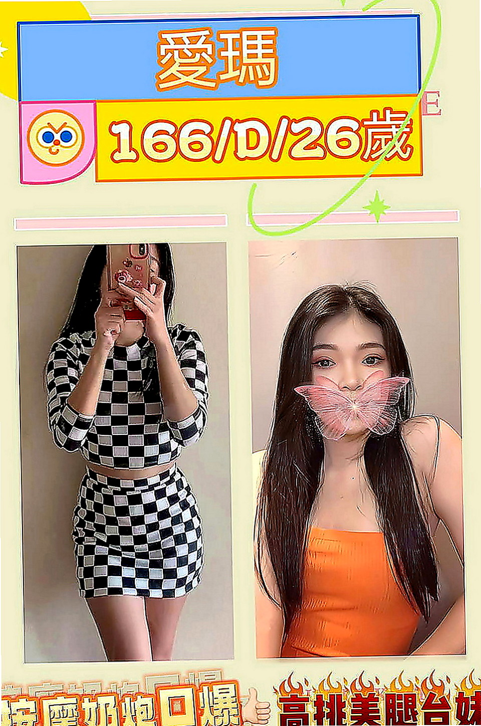 彰化外約茶|找女人：美琳 |空服人員|170cm|45kg|C罩杯|22歲|在浴室撫摸　可吸奶頭　摳穴穴   在床上的表現會讓你愛不釋手唷