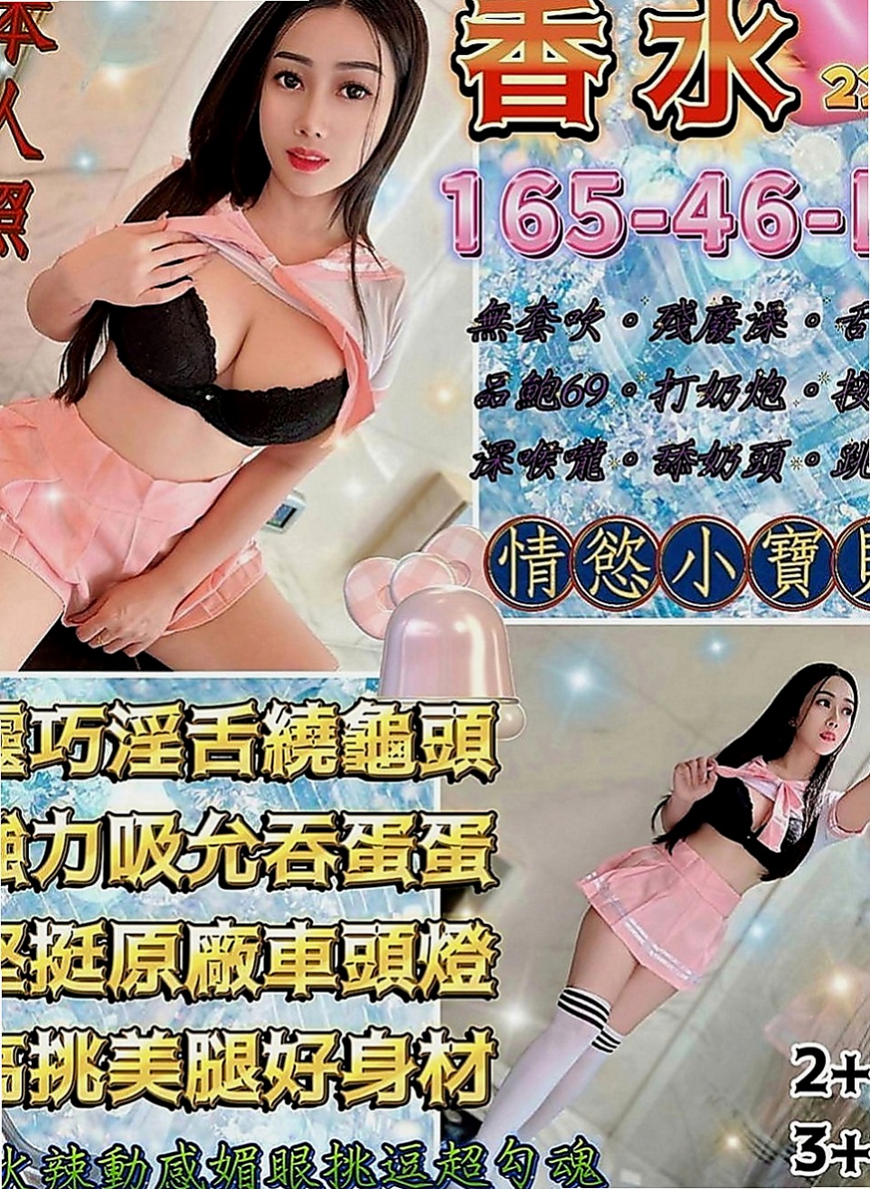 旗山找女人：飛蓮 |按摩小妹|170cm|42kg|E罩杯|22歲|妹妹介紹：100%氣質美女 顏值高 氣質很贊 會玩 又會調情  一定滿足你內心的淫慾