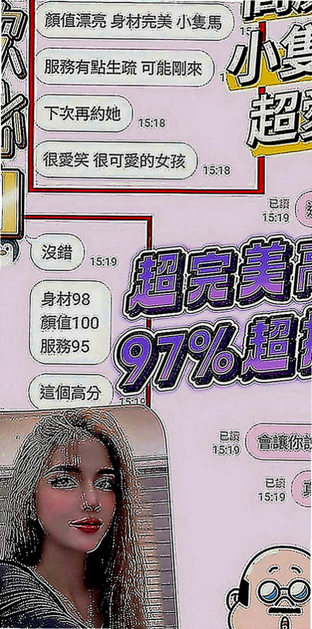 大肚品茶：比比 |應屆大一新生|166cm|52kg|C罩杯|19歲|很會暖場 敢玩 敢秀 給你女友fu約完一節時間到怕捨不得妹妹走