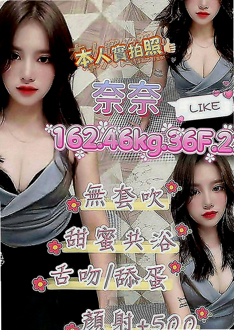 台東好茶：艾莉兒 |浪蕩超高挑空姐|165cm|47kg|C罩杯|21歲|膚白肉細讓你無法釋手 玩得開不開心呢 就爽哈