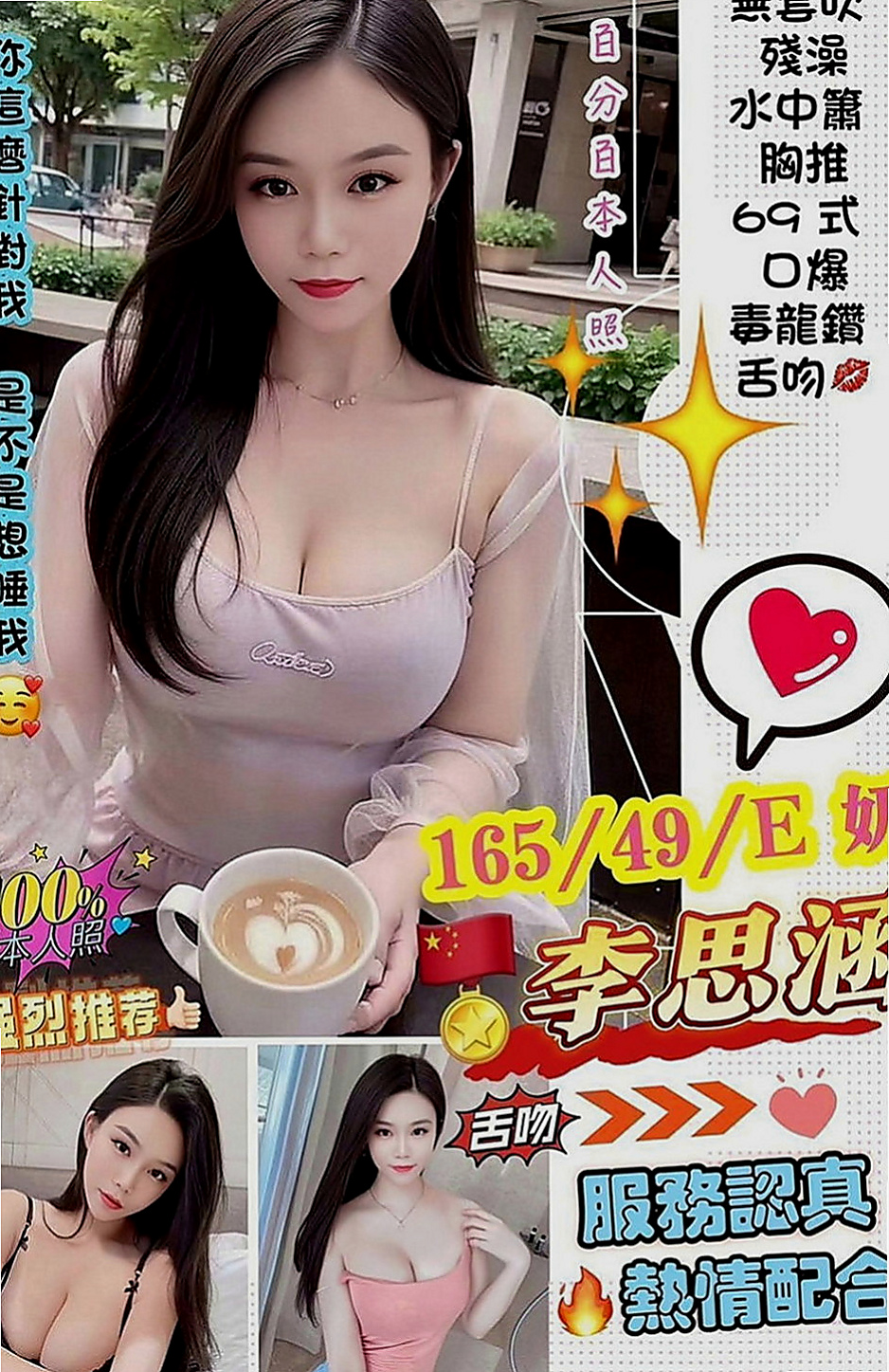 大里外送茶莊：情柔 |氣質女神|164cm|53kg|C罩杯|21歲|家裡有個弟弟 弟弟是殘障人士 爸爸在她國中的時候就出車禍去世了 只有她媽媽帶著她跟弟弟