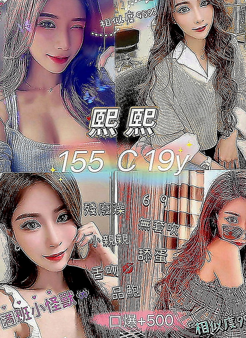 仁德按摩外送：巧兒 |雙面伊人|170cm|47kg|C罩杯|20歲|敢玩 變裝 奶泡 無套（私密）零打槍 服務好 不趕時間 無刺青