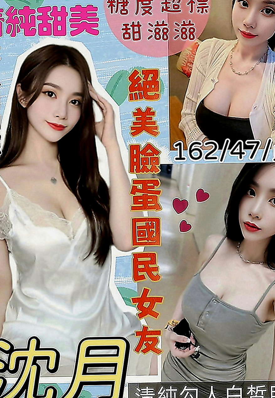 萬里找女人：白白 |空姐兼職|170cm|54kg|D罩杯|20歲|朋友就推薦過來了 短期兼職幾天   小蜜腿夾緊你的身體在你身上來回抖動