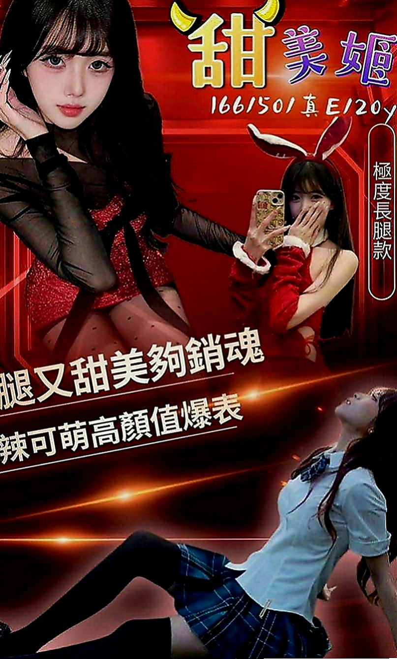 左營外送茶坊：倪妮 |美艷少婦|165cm|45kg|C罩杯|19歲|鮑魚超鮮嫩，很值得各位嘗試！  共浴、69、舌吻、按摩、愛愛