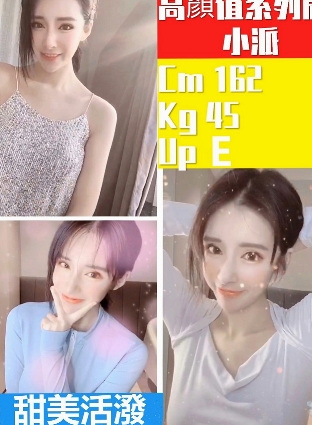 楠西好茶：佩佩 |小秘書|168cm|45kg|D罩杯|22歲|第一次下海來兼職 之前有被男友調教得很不錯喔  可Kiss.【戴套做】細心溫柔給你最好的服務