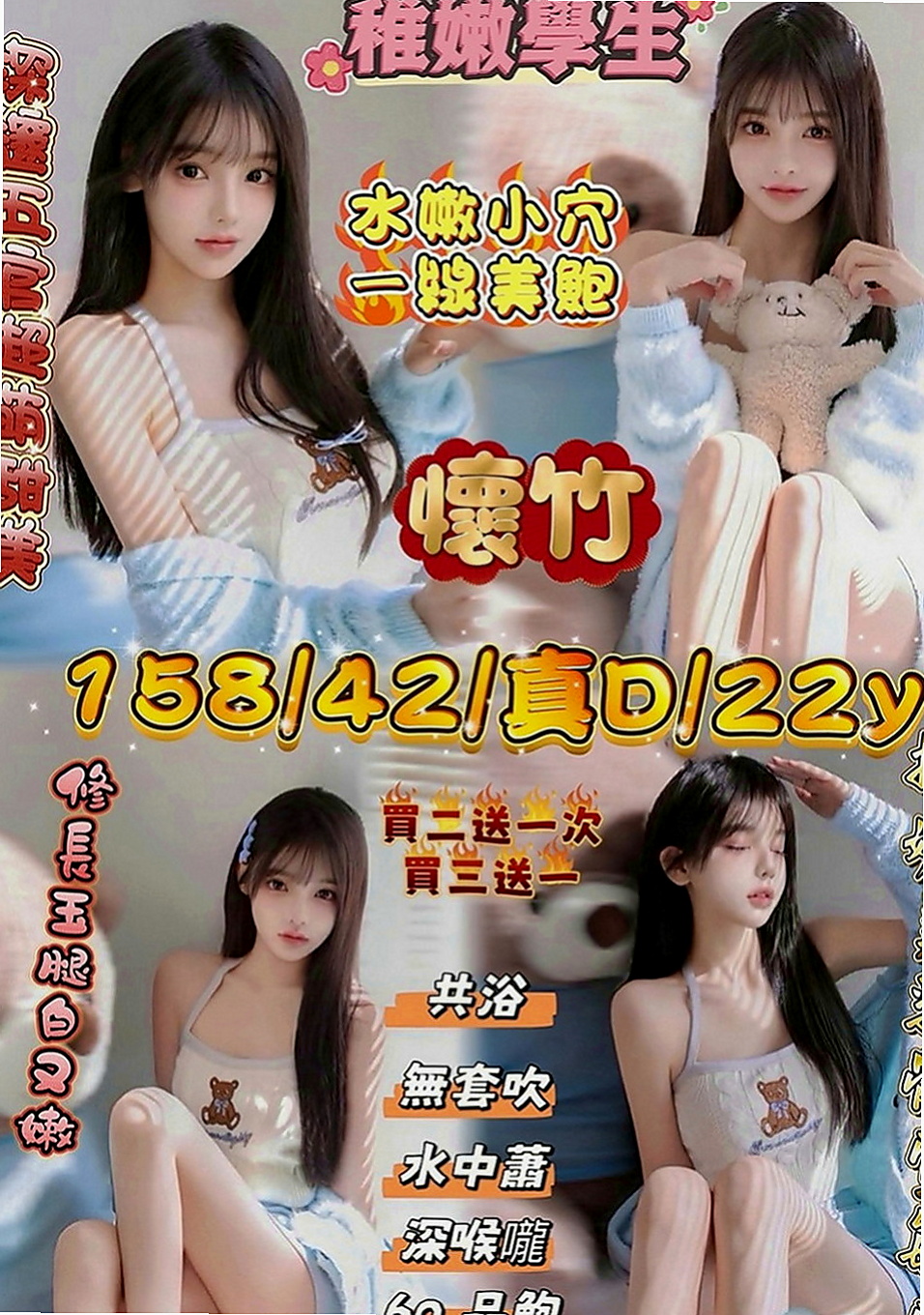 小港小姐外約：妖媚 |運動鞋妹妹|164cm|45kg|E罩杯|22歲|沒有男朋友 粉嫩鮑魚特別緊！ ?童顏巨乳 內在粉嫩好敏感呢