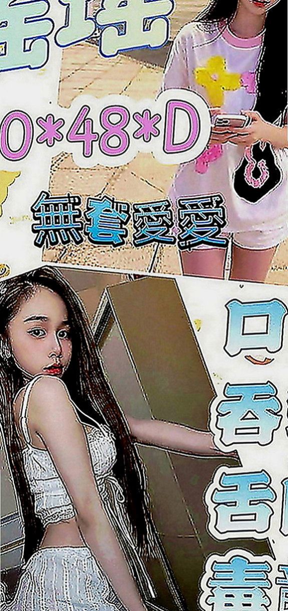 西屯外賣茶：彥廷 |極品美嬌娘|163cm|55kg|E罩杯|18歲|（ 缺錢）暑假兼職 希望各位老闆幫幫她，感激不盡！