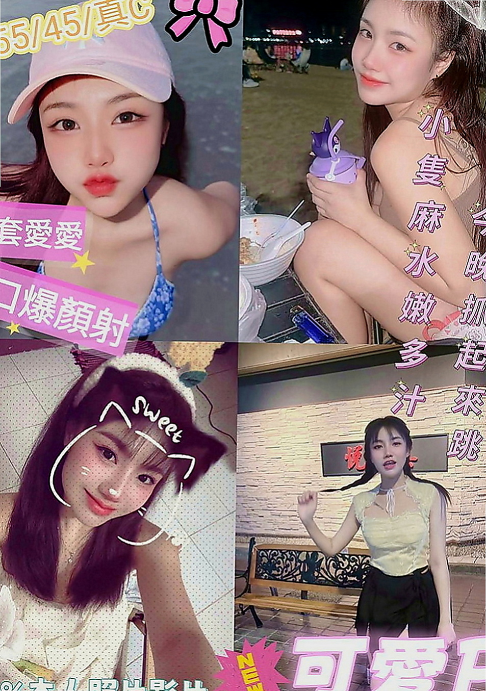 台南找妹妹：久久 |白嫩學生|170cm|54kg|E罩杯|20歲|高挑纖細型S型細腰.