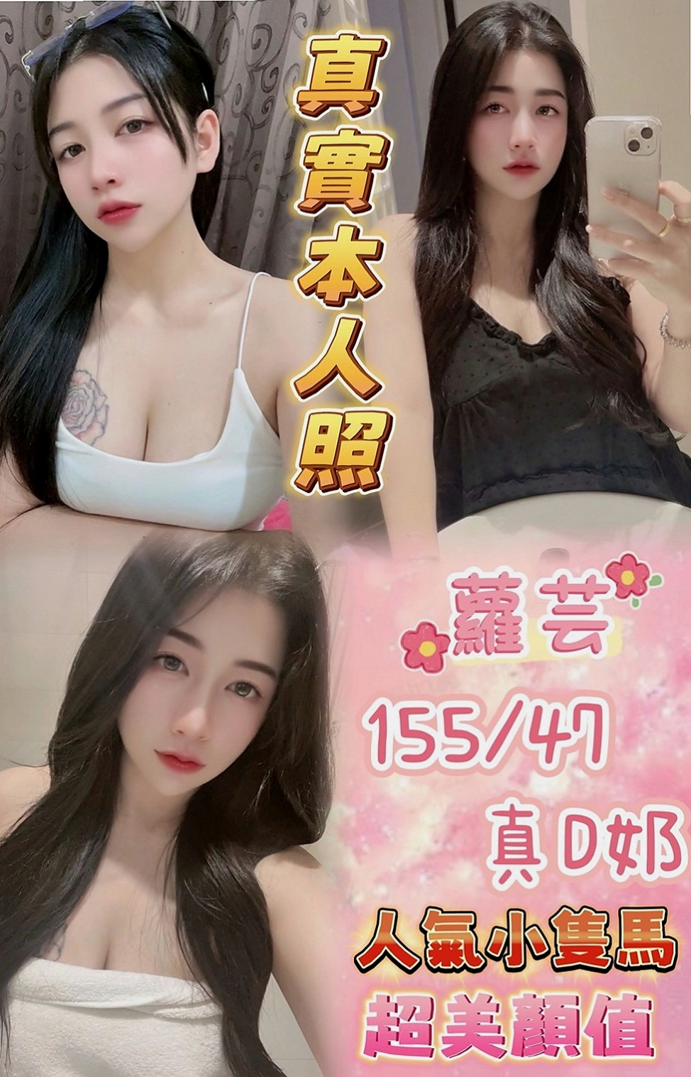 石門外送：含心 |電信公司客服|168cm|44kg|E罩杯|18歲|會一個人躲在試衣間 試穿各種性感內衣自拍  實在受不了的時候會跟網友視訊愛撫小豆豆喲