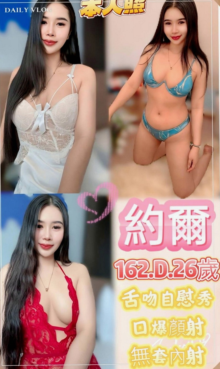 淡水找茶：承諾 |大學系花|169cm|50kg|E罩杯|19歲|風騷迷人誘惑 突破你的幻想 超好服務 價位親民 喜歡熟女的哥哥 這款一定很適合你喔