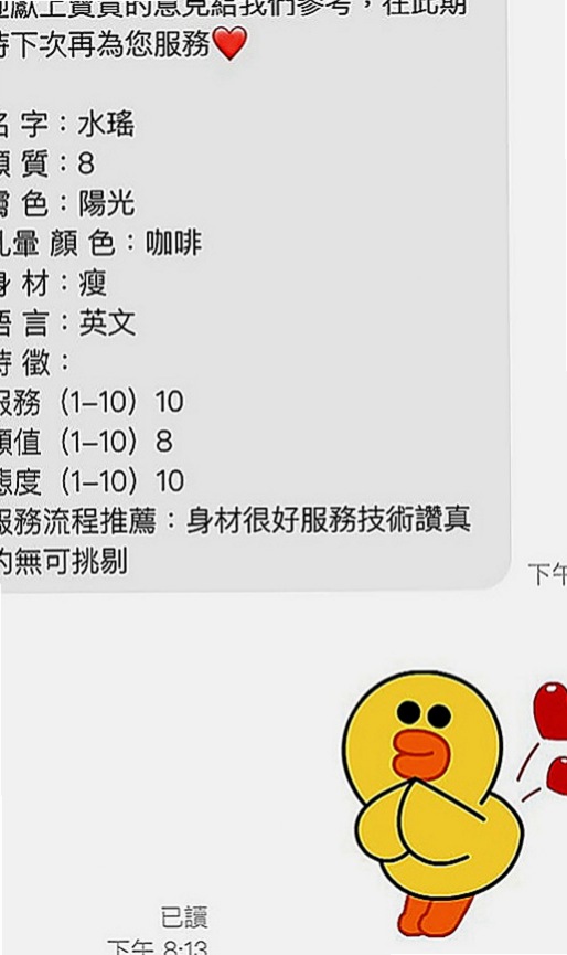 桃園找茶：佳穎 |大奶妹|165cm|50kg|C罩杯|22歲|妹妹身體很健康也很安全  會跪下幫妳吹舔蛋蛋 口交技術特別厲害