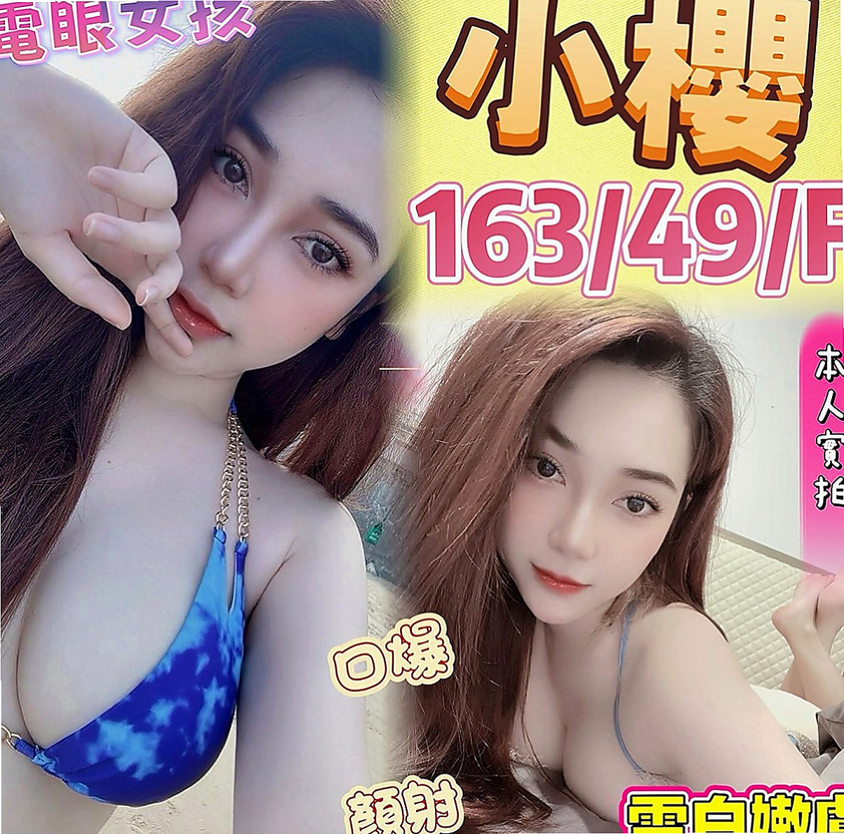 官田外賣茶：嘉欣 |實習護士|168cm|48kg|C罩杯|23歲|穴是粉嫩的 陰部毛偏少很乾淨nn很敏感.摸兩下就濕 .易高潮