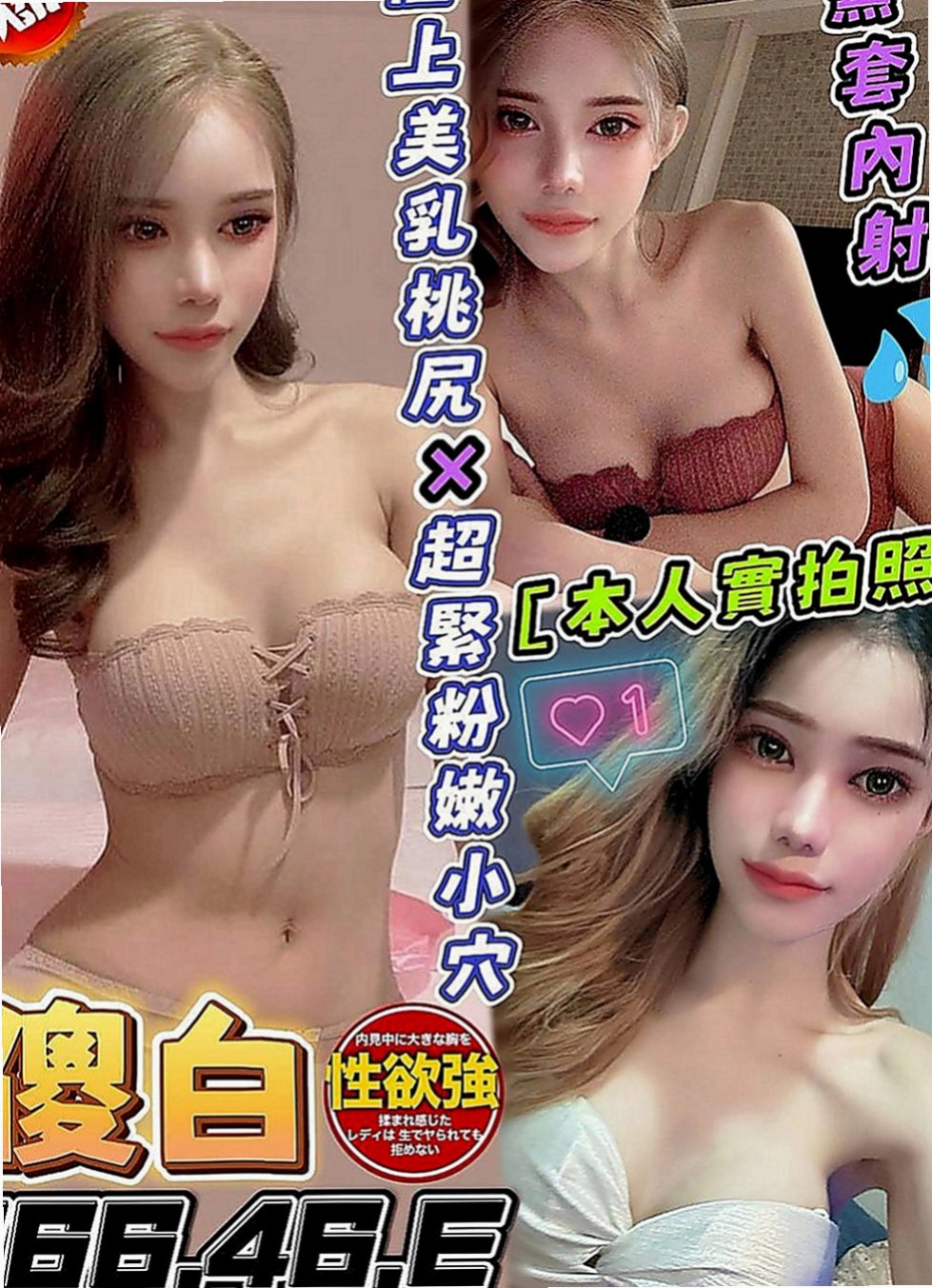 中和外約服務：何風 |按摩小妹|166cm|44kg|D罩杯|22歲|粉色乳頭 師兄們 趕緊點開你的賴跟我預約吧  下海賺點奶粉錢 順便滿足一下自己的生理需求