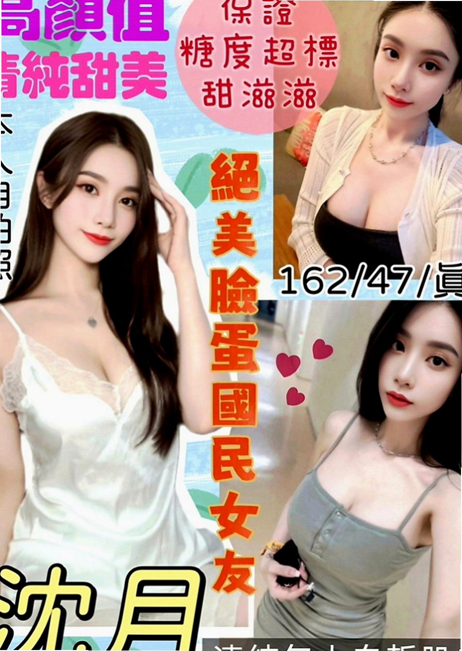 歸仁外送茶坊：天星 |氣質大奶|166cm|44kg|E罩杯|19歲|粉嫩小穴 白皙修長 清純甜美 渾身散發淡淡少女清香