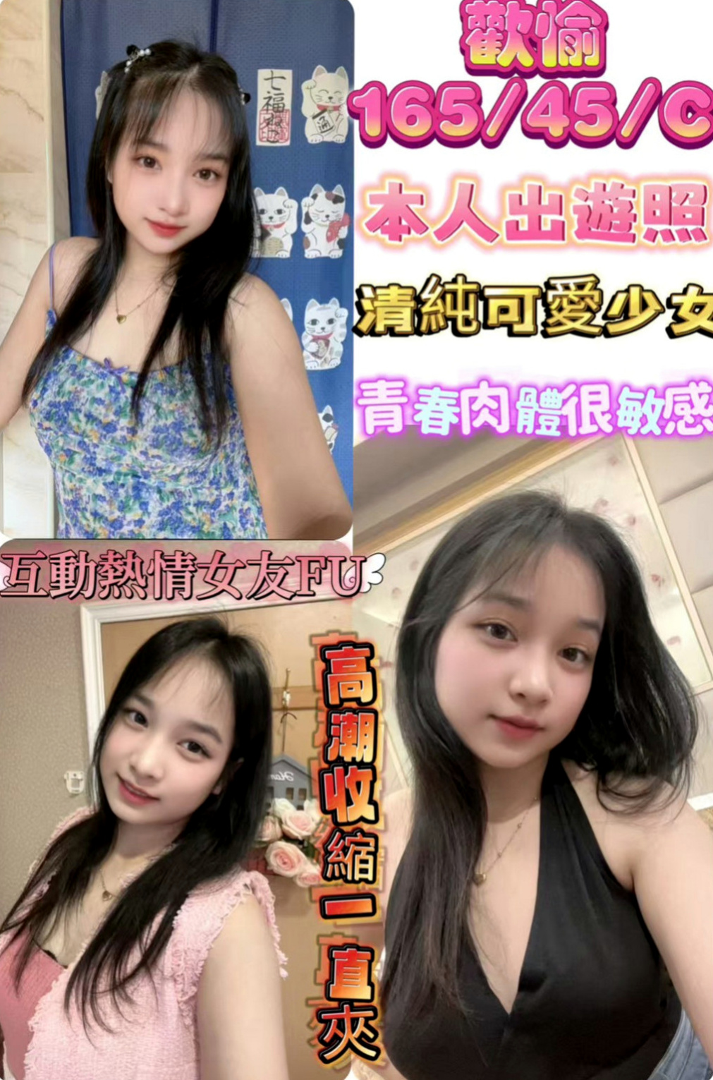 觀音外送：小仙 |化妝品專櫃兼職|166cm|51kg|D罩杯|20歲|真幼齒 無男友嘟嘟的紅顏慾唇