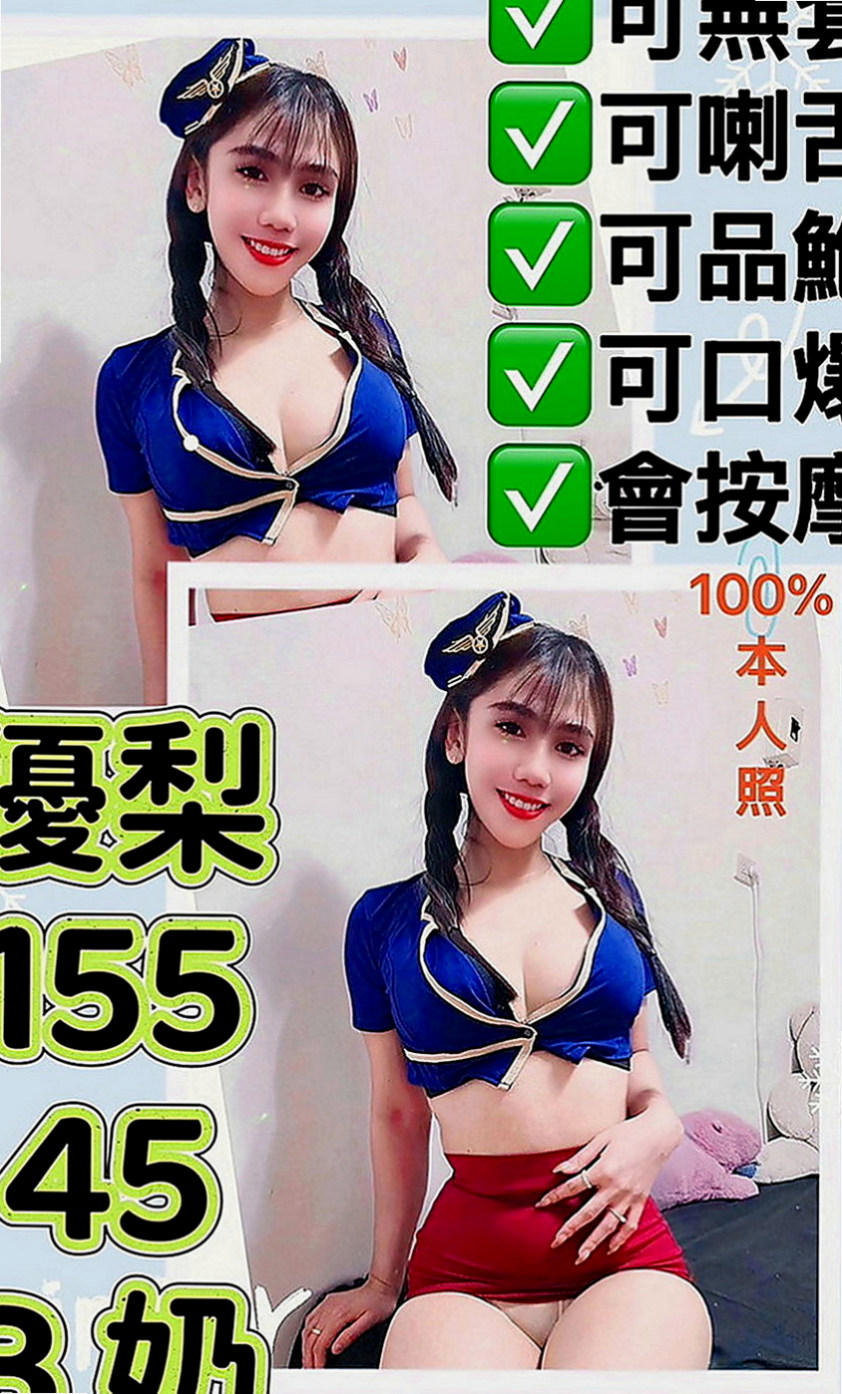 玉井外送：拉瑞 |現職專櫃正妹|167cm|51kg|D罩杯|18歲|喜歡浪漫法式舌吻 舔你的小豆豆趁老公出差 偷偷出來兼職的哦