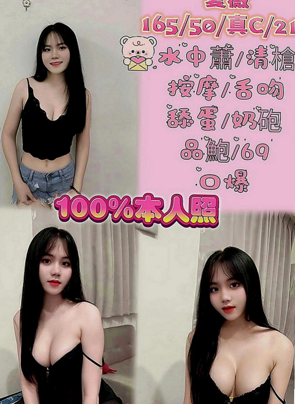 雲林小姐外送：寒娜 |超甜氧氣正妹|167cm|46kg|E罩杯|23歲|床上體力很好，老二站立式等待激戰 當直接插入她濕答答 熱乎乎的蜜穴