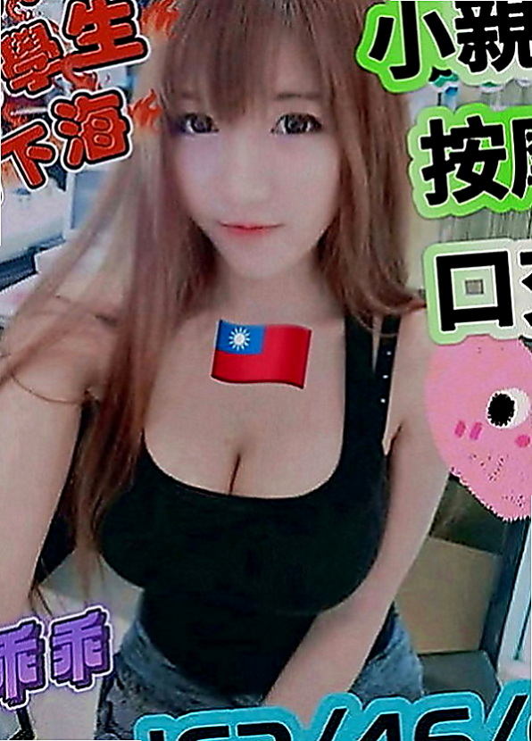 中正外送茶：菲可 |最美空姐|166cm|42kg|D罩杯|23歲|一晚三次都不夠