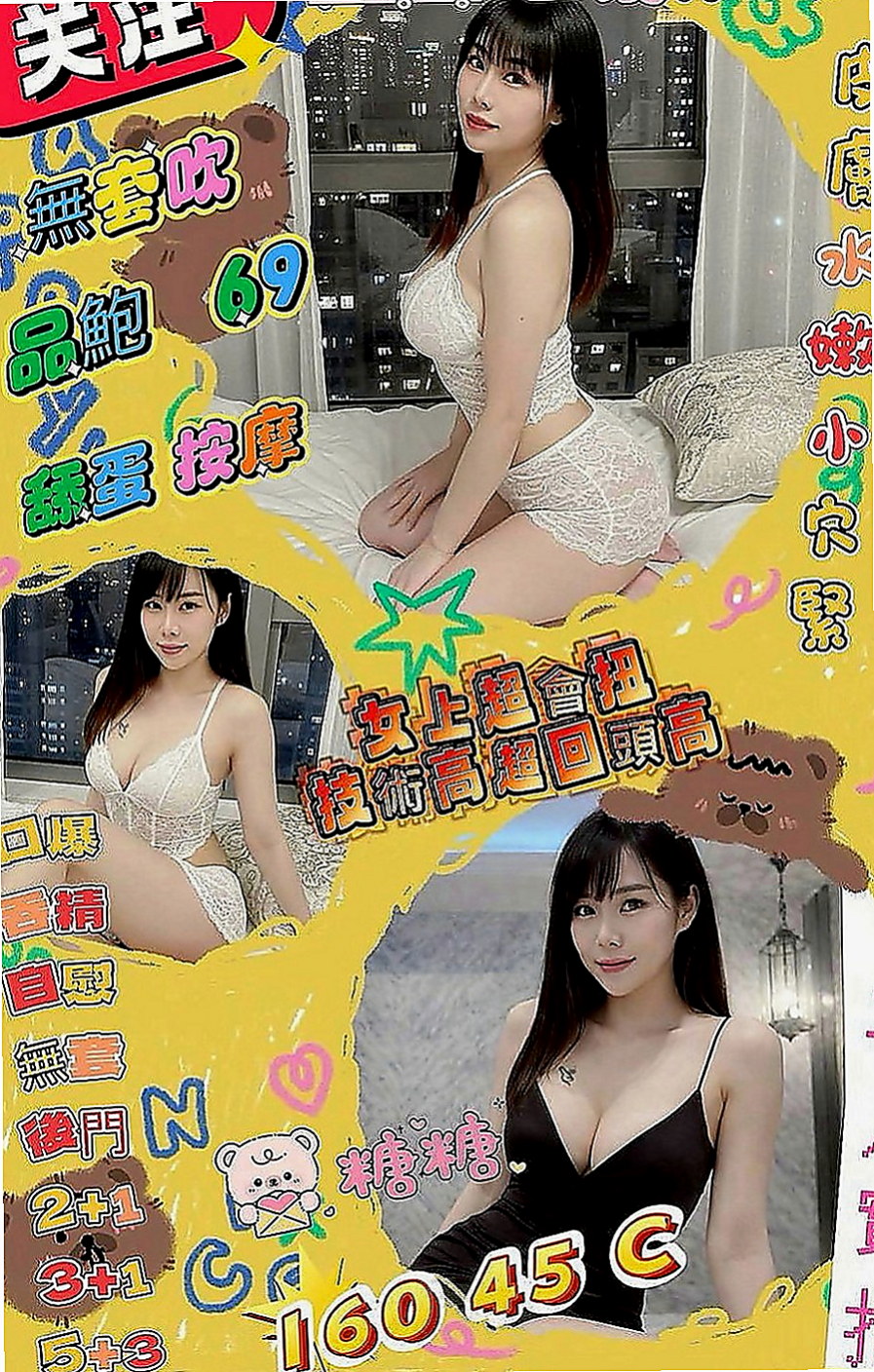 桃源外約按摩：文喬 |氣質女生|169cm|55kg|E罩杯|22歲|小女友fu 床上服務很貼心  可舔可吸可搓. 服務態度好