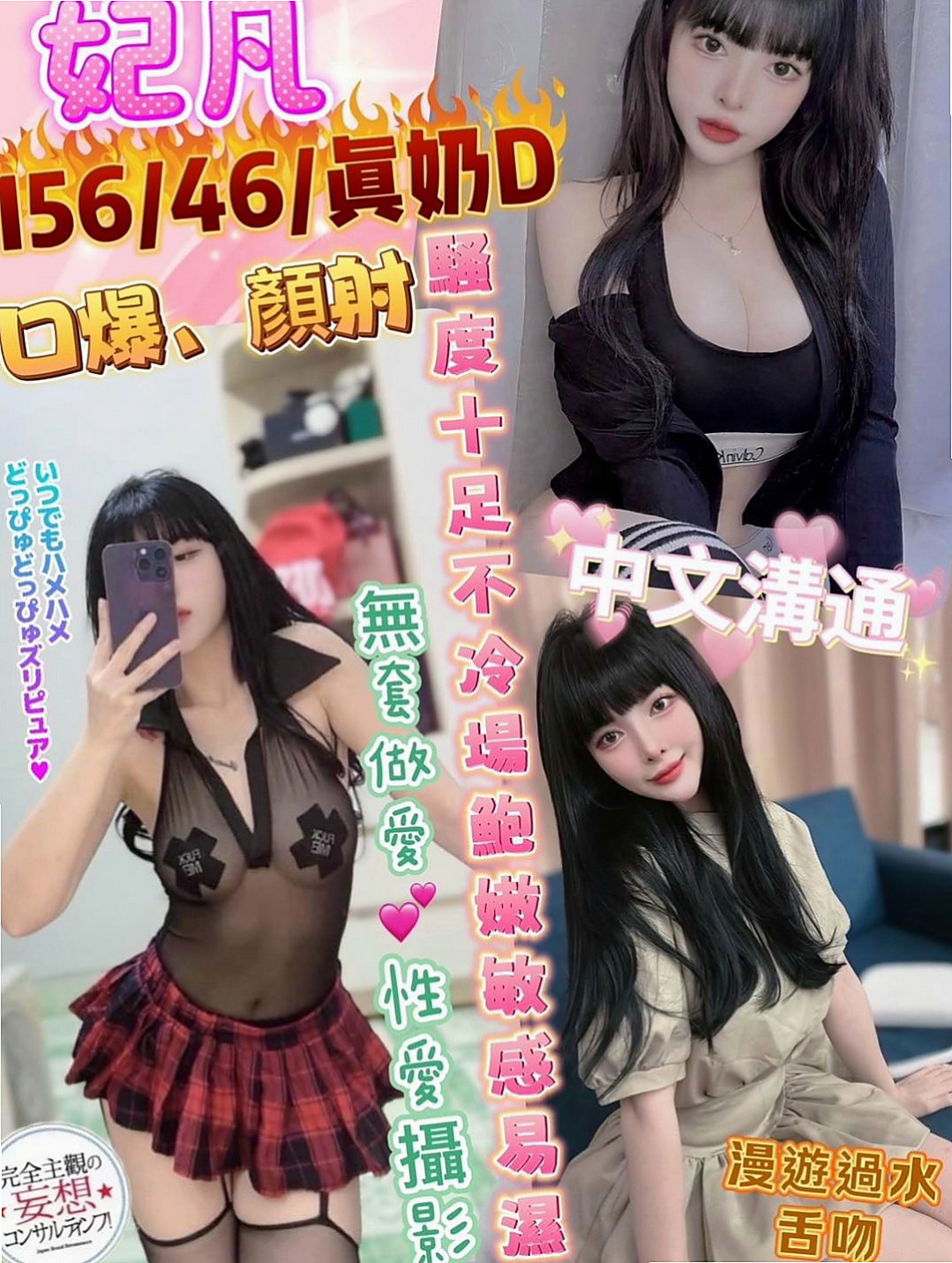 台北定點茶|全套服務：吉祥 |漫畫小說家|169cm|52kg|D罩杯|19歲|短裙小洋裝伸手可摸到內內 喜歡刺激的感覺   小蠻腰可細了 整體真的讓你超想樸倒她